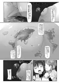 [Ochikonium (Terada Ochiko)] Ultimate Size (Puella Magi Madoka Magica) [Japanese, English] [Digital]