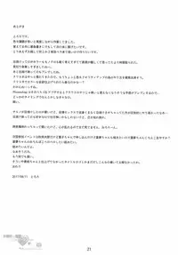 (C92) [Toriaezu(kari) (Tororo)] Hiyake Shita Reimu-san to Sunao ni Sex Shitai (Touhou Project)