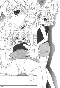 (SC33) [Takitate (Kantarou)] Injuu 4 Kagami Zigoku Hen (Meitantei Conan)