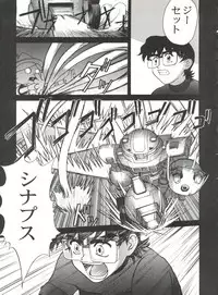 [GOLD RUSH (Suzuki Address)] BLEND (Kamikaze Kaitou Jeanne, Betterman, Starship Girl Yamamoto Yohko)