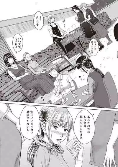 Hamekano Chijo to Retsujou Diary - Diary of Slut & Inferiority