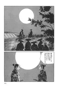 [Koike Kazuo, Kojima Goseki] Hanzou no Mon Vol.15