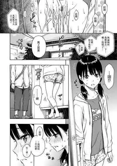 Houkago Vanilla - Vanilla girls of After school