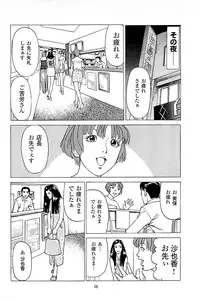 [Kamihashi Tani, Hino Shunpei] Fuuzoku Tenchou Monogatari Vol.03