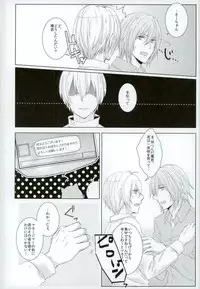 (C90) [matsuhana (noi)] Keep Out (IDOLiSH 7)