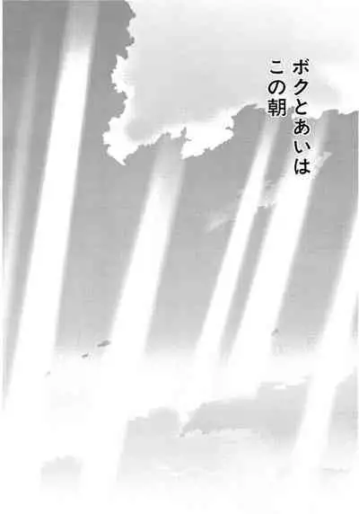 [Tanaka Yutaka] Ai-Ren Treasure Edition - Volume Two [Digital]