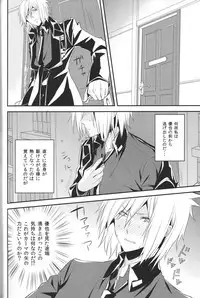 (C84) [oden.jpg (Mojyako)] Devil in Mind (Devil Survivor 2)