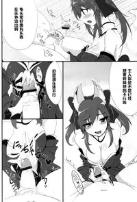 (COMIC1☆6) [Hisagoya (Momio)] Dagitsune Monogatari (Fate/EXTRA) [Chinese] [黑条汉化]