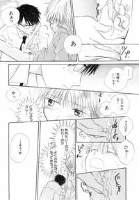 [Katagiri Atsuko] Hot Milk