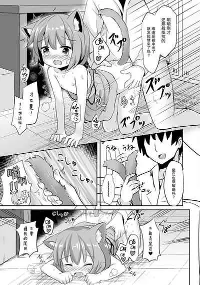 Koneko-chan ha tottemo waruiko