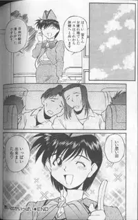 [Fuji Katsupiko] Piko Piko World 1