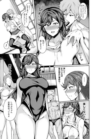 Haiboku heno Rinkankyoku