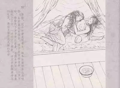 史上名妓 同命相怜-素素与秀玉(张子明 2013年10月)