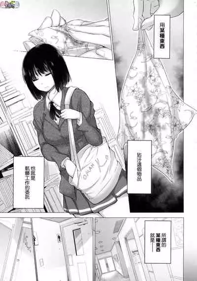 Shiranai Onnatachi ga Ippai Heya ni Ita!