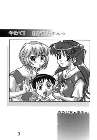 (C81) [Studio Parfe (Dohi Kensuke)] Yamete! Ayanami Nee-chan (Neon Genesis Evangelion)