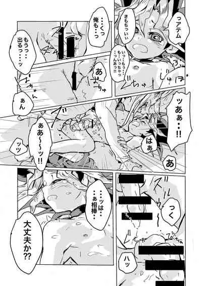 We still junior high school students!