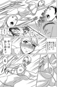 [Tamaki Nozomu] Uchi no Musume ni Te wo Dasu na! -Oyako Heroine Funtousu- Vol.2 [Digital]