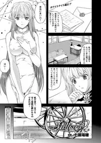 COMIC Unreal 2011-12 Vol. 34 [Digital]