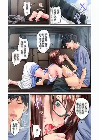 Jimiko wa Igai ni Erokatta Ch. 1-22