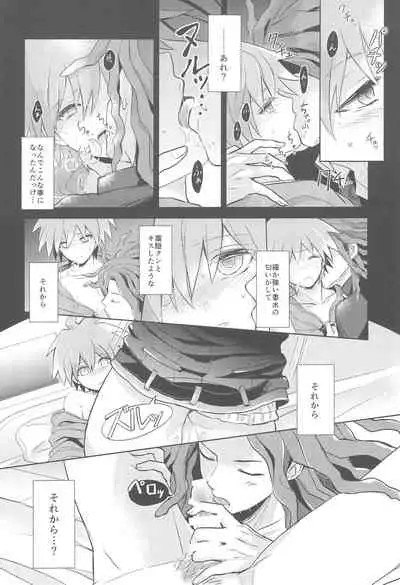 (SC62) [ZCC (Chikichiko)] LAMBS (Danganronpa)