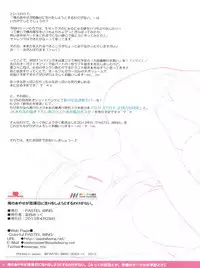 (COMIC1☆7) [PASTEL WING (Kisaragi-MIC)] Ore no Ayase ga Kikenbi ni Nama H o Shiyou to Suru Wake ga Nai. (Ore no Imouto ga Konna ni Kawaii Wake ga Nai)