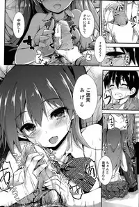 [Yagami Shuuichi] Oshioki Suru yo Ch. 1-3