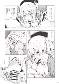 (COMIC1☆10) [Illumination. (Ogadenmon)] Kashima to Futari de Ou-sama Game (Kantai Collection -KanColle-)