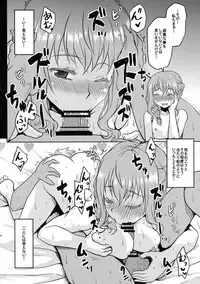(C95) [Omodume (Kushikatsu Koumei)] Omodume BOX 45 (Goblin Slayer)