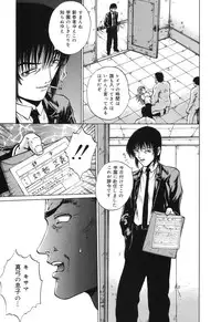 [Kamicup Yagi] Ryoujoku Tamashii - The Rape Soul