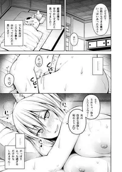 Gensou Mousou Soushuuhen 2