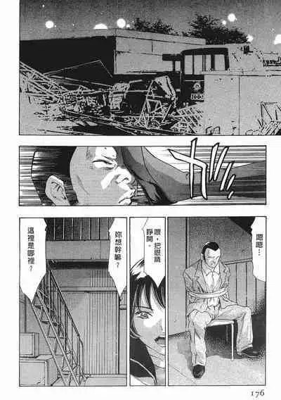 Mehyou - Female Panther Vol. 8