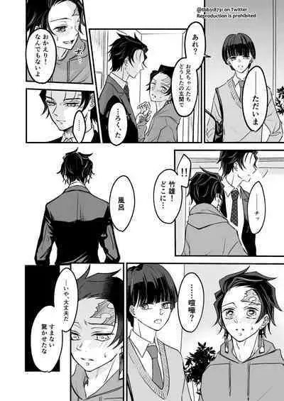 TakeTan Tamasudare ①