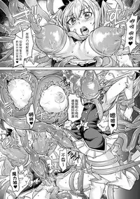 [Sexyturkey] Tentacle Maiden (2D Comic Magazine Energy Kyuushuu Sarete Haiboku Shite Shimau Heroine-tachi Vol. 4) [Chinese] [无毒汉化组] [Digital]