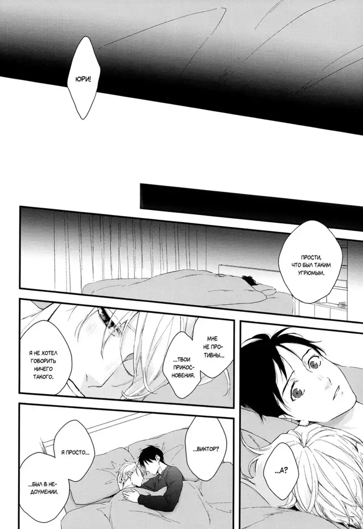 Yuri on Ice dj Tsumujimatsuwaru etosetora