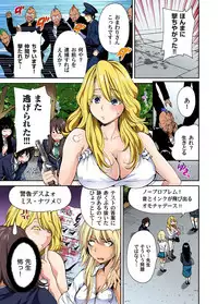 [Okumori Boy] Oretoku Shuugakuryokou ~Otoko wa Jyosou shita Ore dake!! Ch. 1-23 [Digital]