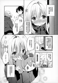 (C92) [Cocoa Holic (Yuizaki Kazuya)] Sagiri Holic xxx (Eromanga Sensei) [Chinese] [绅士仓库汉化]