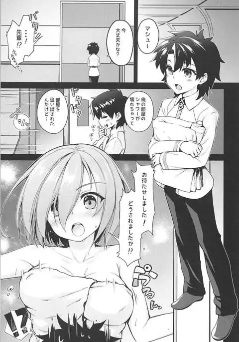 Senzoku Onee-san to Chiisana Senpai