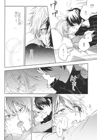 (C87) [krgmICE. (Kuromine)] Yoroshiku Onegai Shimasu. (Aldnoah.Zero)