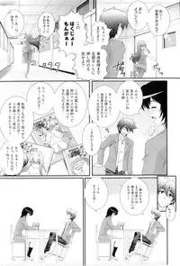 [Akiyama Kenta] Gakuen Yuugi (fixed)