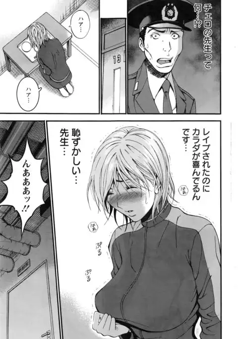 Girls Must Die! Ch.1-6