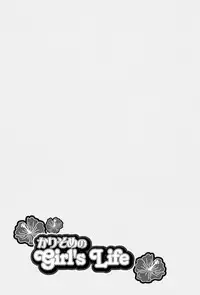 (C70) [CHERRY MOON (K-Zima)] Karisome no Girl's Life (Fullmetal Alchemist)