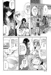 [Monogusa Wolf] Gekkou ~Forbidden Lovers~