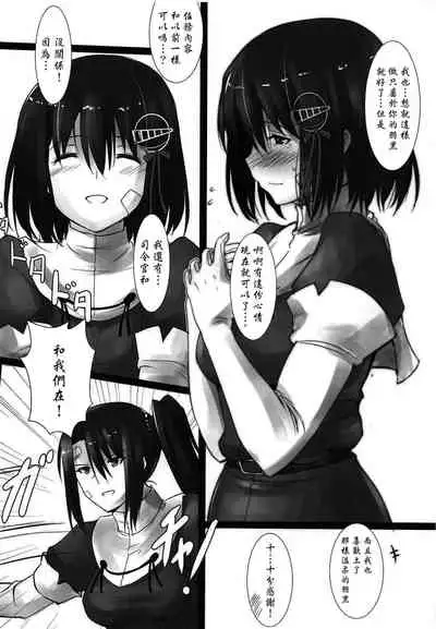 (COMIC1☆15) [Kedamonoya san (Makka na Kedamono)] Haguro Ai no Shinkon Taieki? (Kantai Collection -KanColle-) [Chinese]