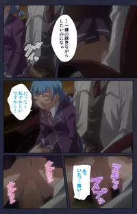 [Liquid] [Full Color Seijin Han] Saimin Ryoujoku Gakuen Daisanwa Shuudan Saiminjutsu Complete Ban [Digital]