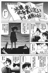 [Gotoh Juan] Doutei Senka [Chinese]