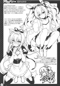 (C93) [HarthNir (Misakura Nankotsu)] Kaisen Maron (Azur Lane)
