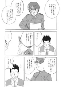 [Rippadou] NEXT 5 (Sakura Taisen) [Digital]