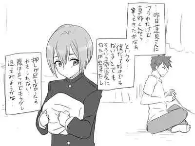 Changed into a Girl, with My Best Friend