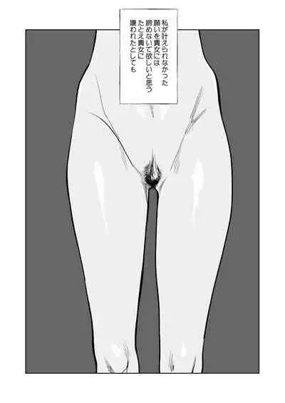 Akai Aoiro No Yume O Miru