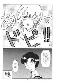 [B-CREWS (Karen Kyuu, Shidou Mayuru)] Evakko Genesis 0:1 (Neon Genesis Evangelion)